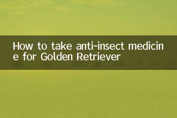 গোল্ডেন রিট্রিভারের জন্য কীটপতঙ্গবিরোধী ওষুধ কীভাবে গ্রহণ করবেন