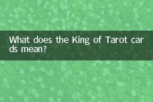 What does the King of Tarot cards mean?