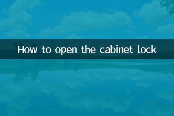 কিভাবে ক্যাবিনেট লক খুলবেন