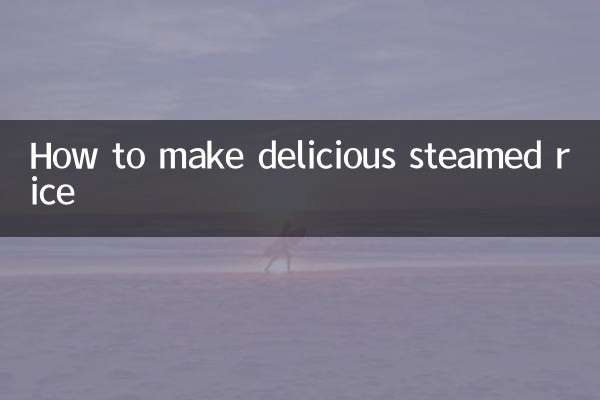 おいしい炊き込みご飯の作り方