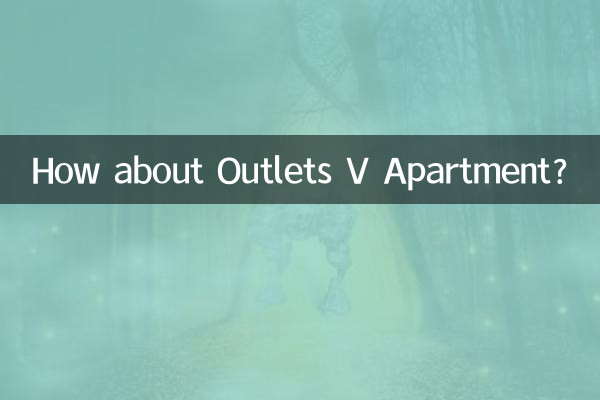 ماذا عن شقة Outlets V؟