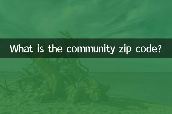 ما هو الرمز البريدي للمجتمع؟