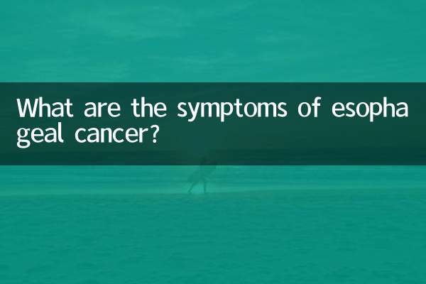 علائم سرطان مری چیست؟