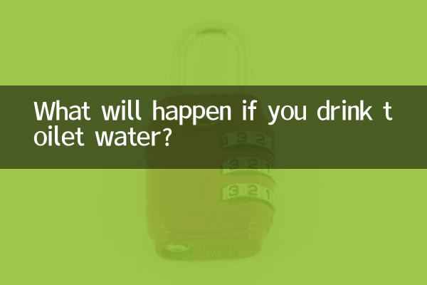 喝花露水会怎么样