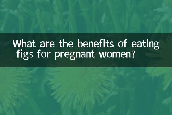 গর্ভবতী মহিলাদের জন্য ডুমুর খাওয়ার উপকারিতা কি?