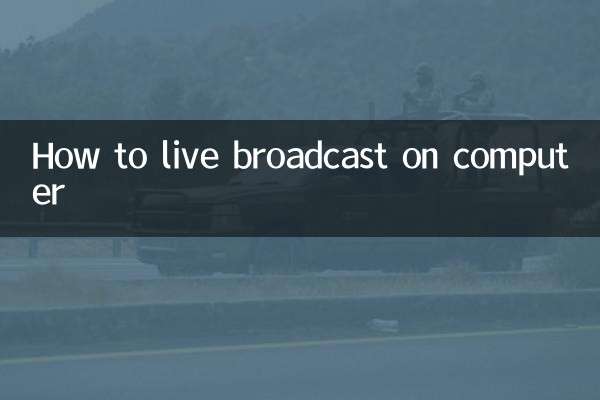 How to live broadcast on computer
