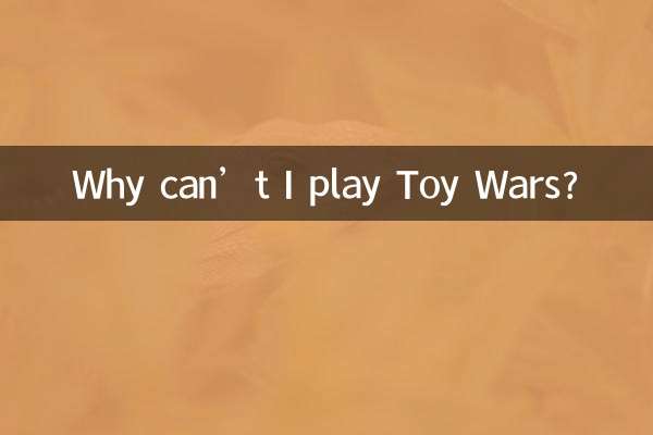 আমি কেন খেলনা যুদ্ধ খেলতে পারি না?
