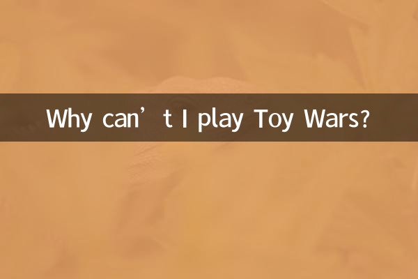 मैं टॉय वॉर्स क्यों नहीं खेल सकता?
