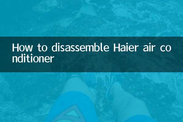 ہائیر ایئر کنڈیشنر کو جدا کرنے کا طریقہ