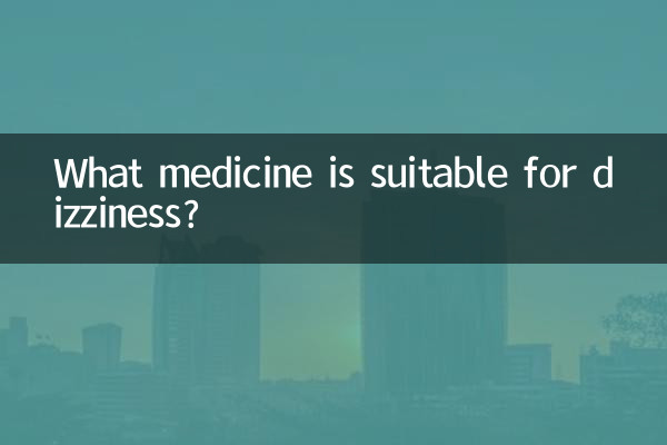 چه دارویی برای سرگیجه مناسب است؟