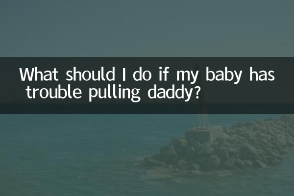 寶寶拉粑粑費勁怎麼辦