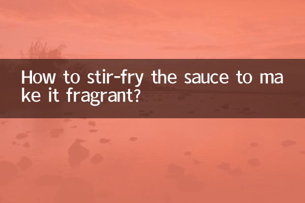 醬怎麼炒才香