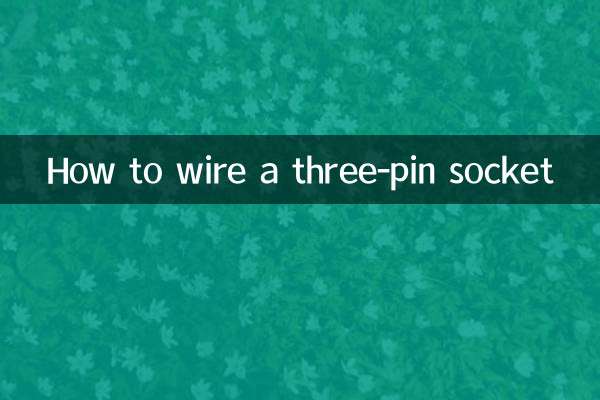 تھری پن ساکٹ کو کیسے تار لگائیں