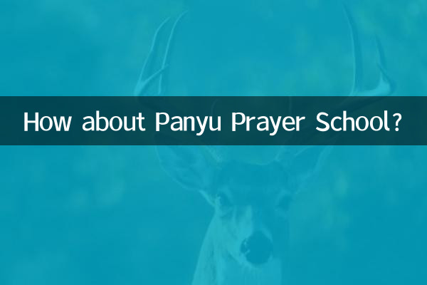 ماذا عن مدرسة بانيو للصلاة؟