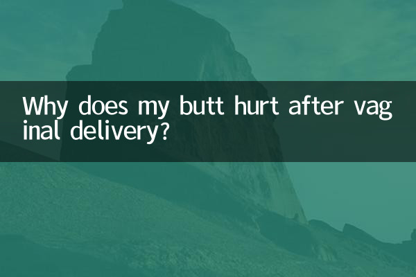 Why does my butt hurt after vaginal delivery?