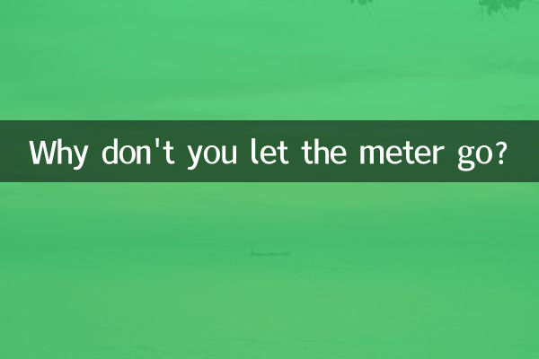 چرا کنتور را نمی گذارید؟