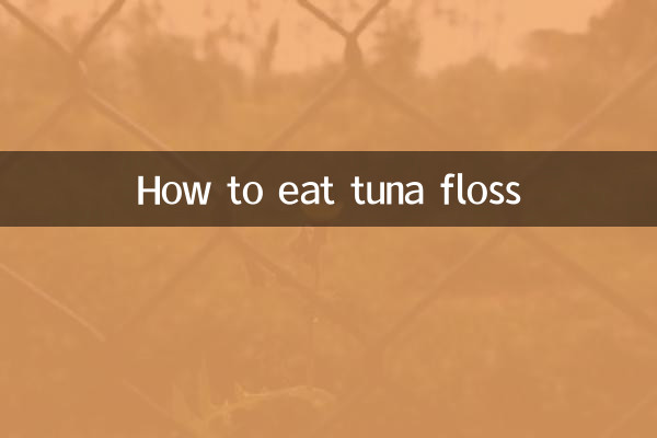 金槍魚肉鬆怎麼吃