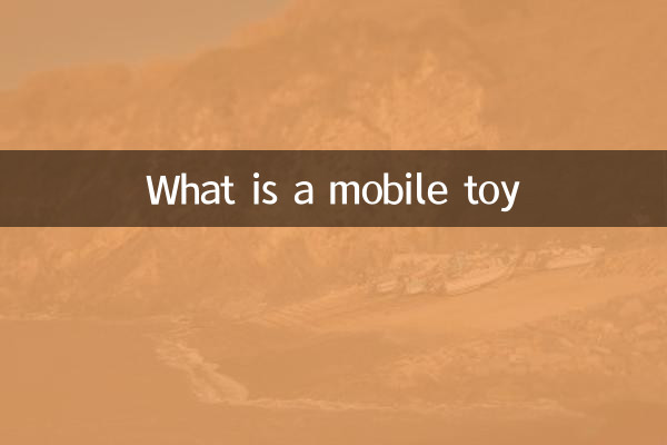 একটি মোবাইল খেলনা কি