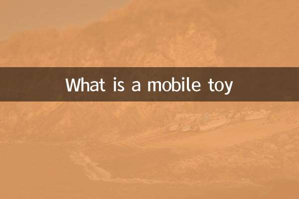 একটি মোবাইল খেলনা কি