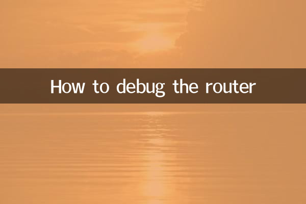 How to debug the router