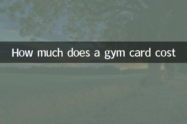 How much does a gym card cost