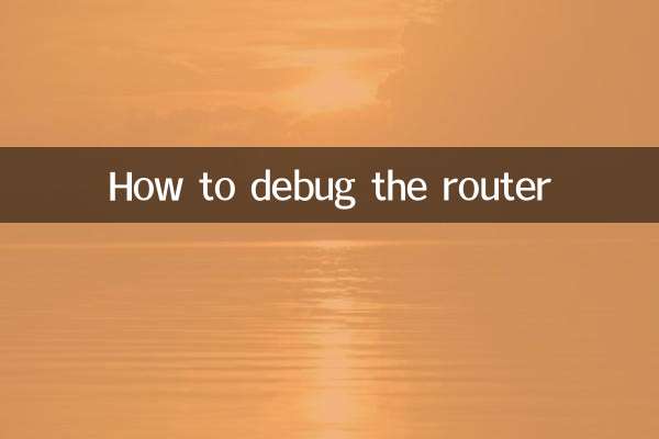How to debug the router
