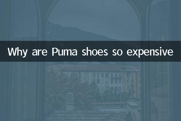 Почему туфли Puma такие дорогие