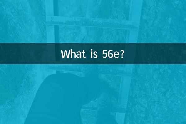 ¿Qué es 56E?