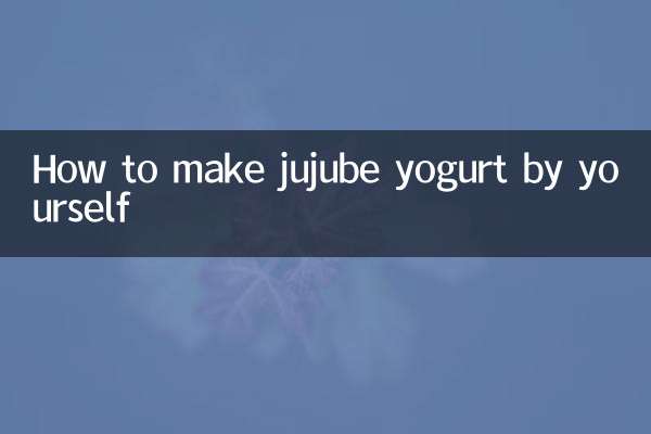 How to make jujube yogurt by yourself