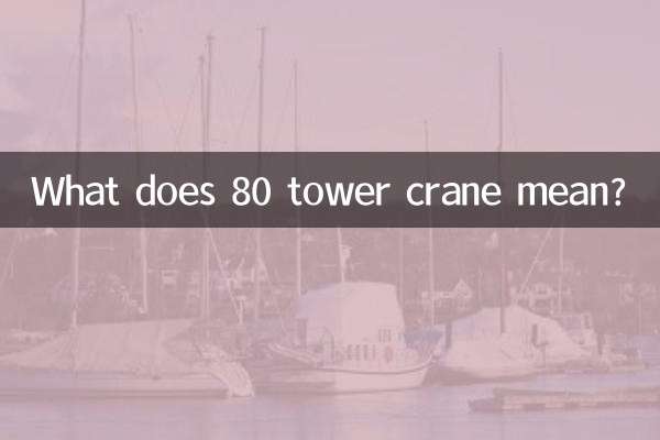 Que signifie la grue à tour 80 ?