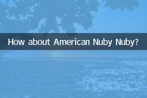 アメリカのNuby Nubyはどうですか？