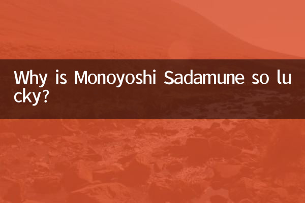 Perché Monoyoshi Sadamune è così fortunato?
