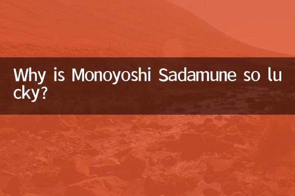 Why is Monoyoshi Sadamune so lucky?