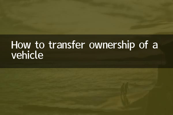 Cómo transferir la propiedad de un vehículo