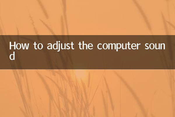 How to adjust the computer sound