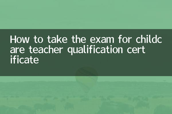 Como fazer o exame para certificado de qualificação de professor de puericultura
