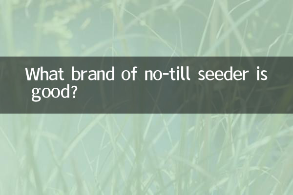 What brand of no-till seeder is good?