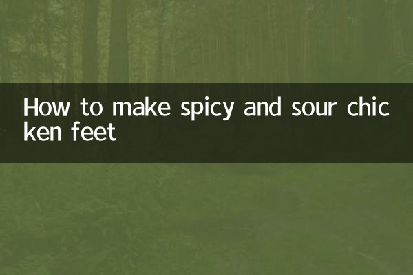مسالہ دار اور کھٹے چکن کے پاؤں کیسے بنائیں