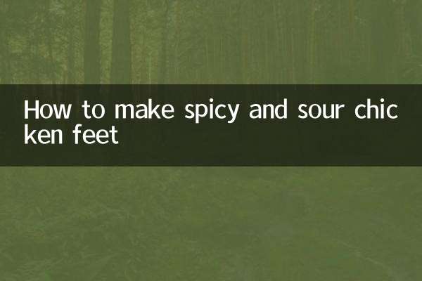 مسالہ دار اور کھٹے چکن کے پاؤں کیسے بنائیں