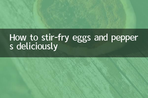 अंडे और मिर्च को स्वादिष्ट तरीके से कैसे भूनें