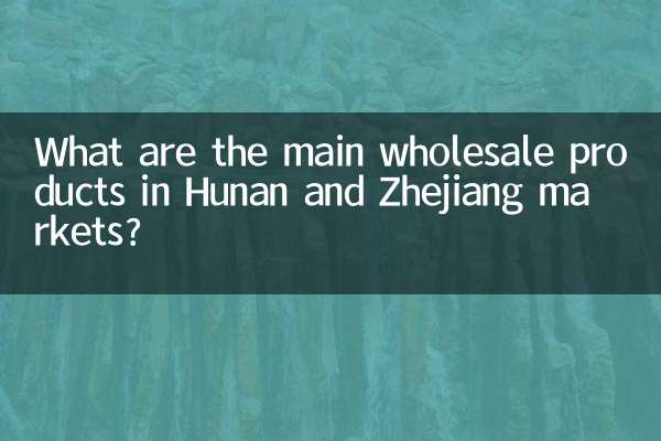 What are the main wholesale products in Hunan and Zhejiang markets?