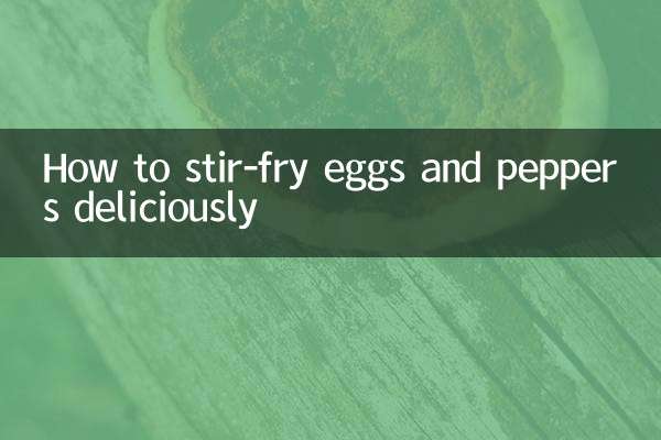 계란과 고추를 맛있게 볶는 방법