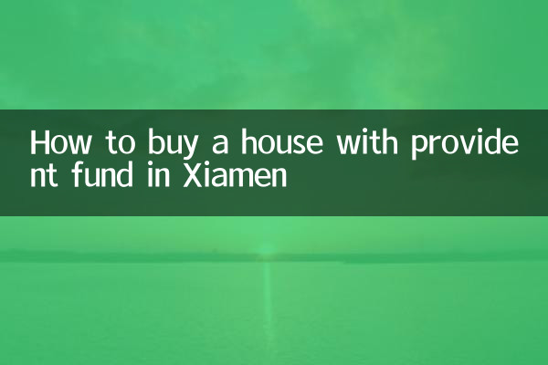 Как купить дом с помощью резервного фонда Сямыня