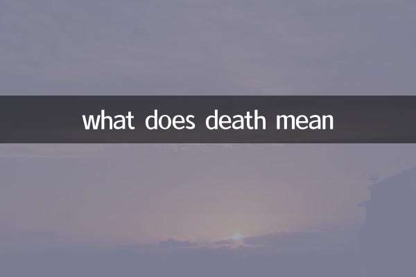 मृत्यु का क्या मतलब है