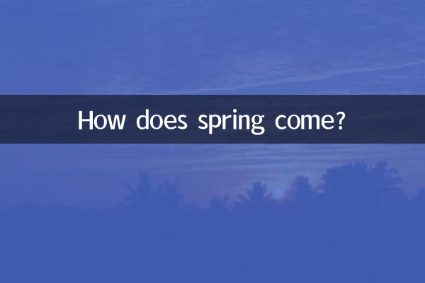 वसंत कैसे आता है?
