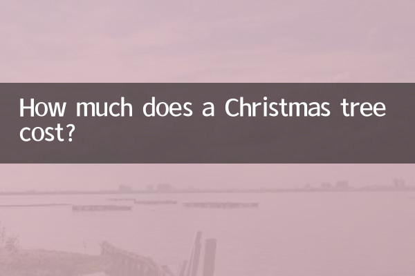 قیمت درخت کریسمس چقدر است؟