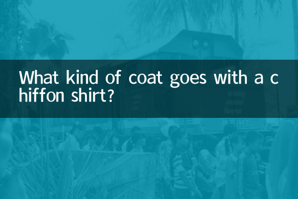 शिफॉन शर्ट के साथ किस प्रकार का कोट मेल खाता है?