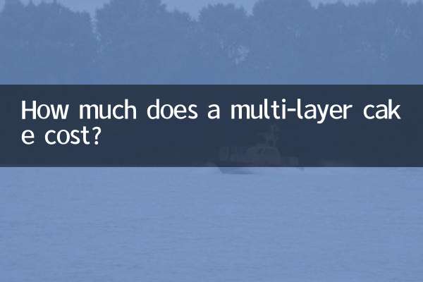 मल्टी-लेयर केक की कीमत कितनी है?
