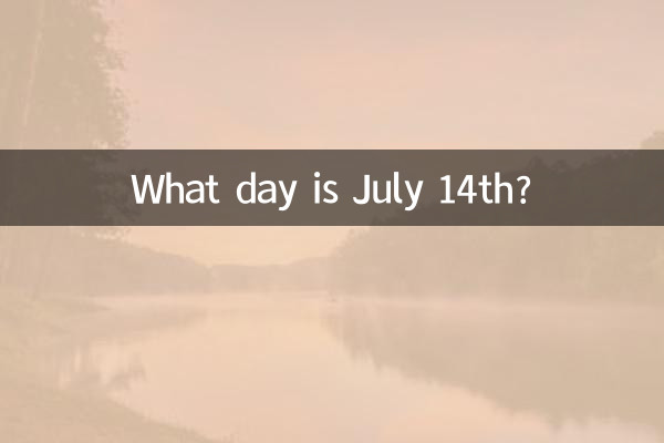14 جولای چه روزی است؟