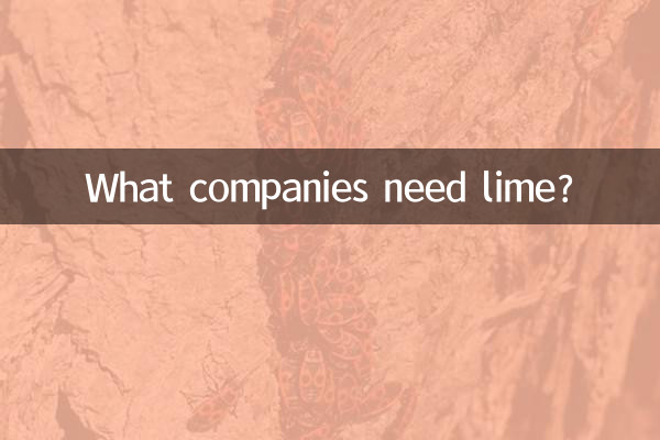 ما هي الشركات التي تحتاج الجير؟